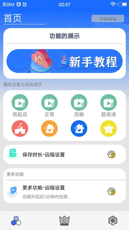 整点管家最新版下载,整点管家,监控app