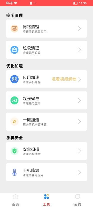 屏幕放大助手官方版下载,屏幕放大助手,放大工具app