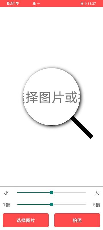 屏幕放大助手官方版下载,屏幕放大助手,放大工具app