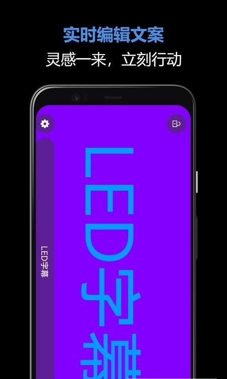 led字幕王软件下载,led字幕王,字幕app,led软件