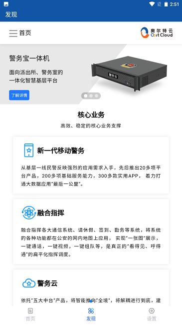 档案宝手机版下载,档案宝,文档管理app