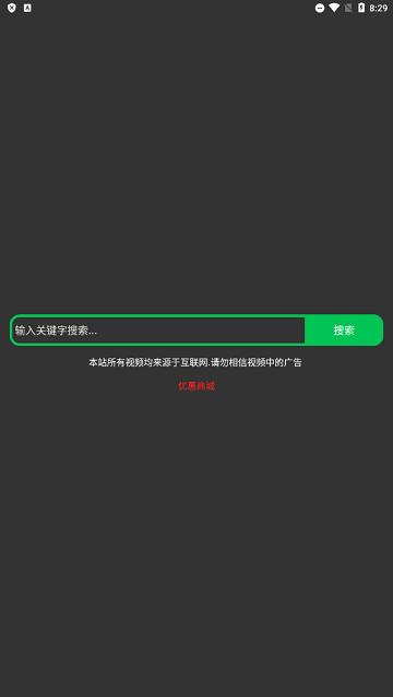 超搜索app下载,超搜索,搜索app,视频app