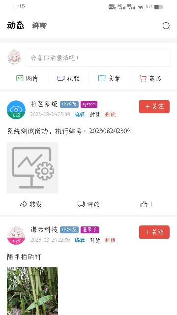 谦云社区手机版下载,谦云社区,软件库app